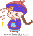 韻母圖表 – 粵語拼音(粵拼)